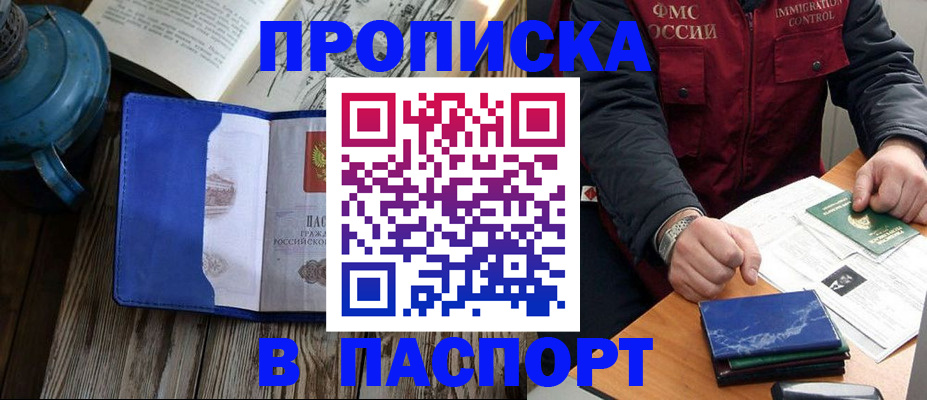 прописка для военкомата в Вольске