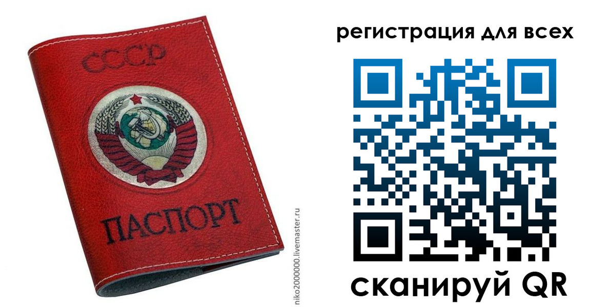 прописка законно в Вольске