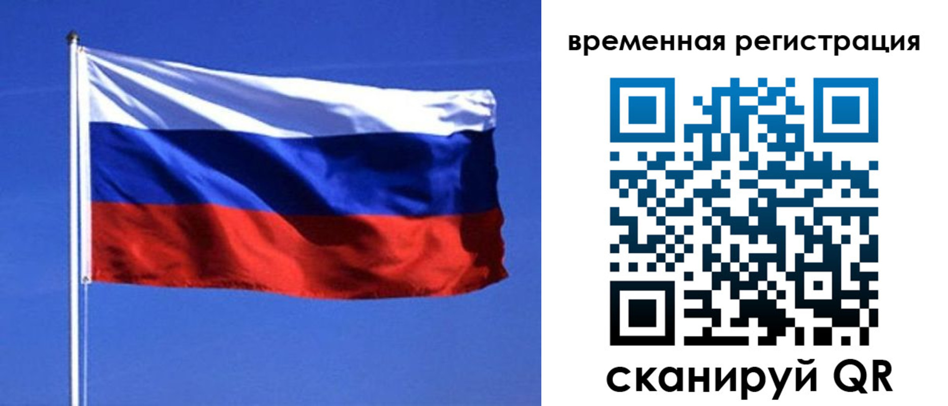 временная регистрация недорого в Вольске