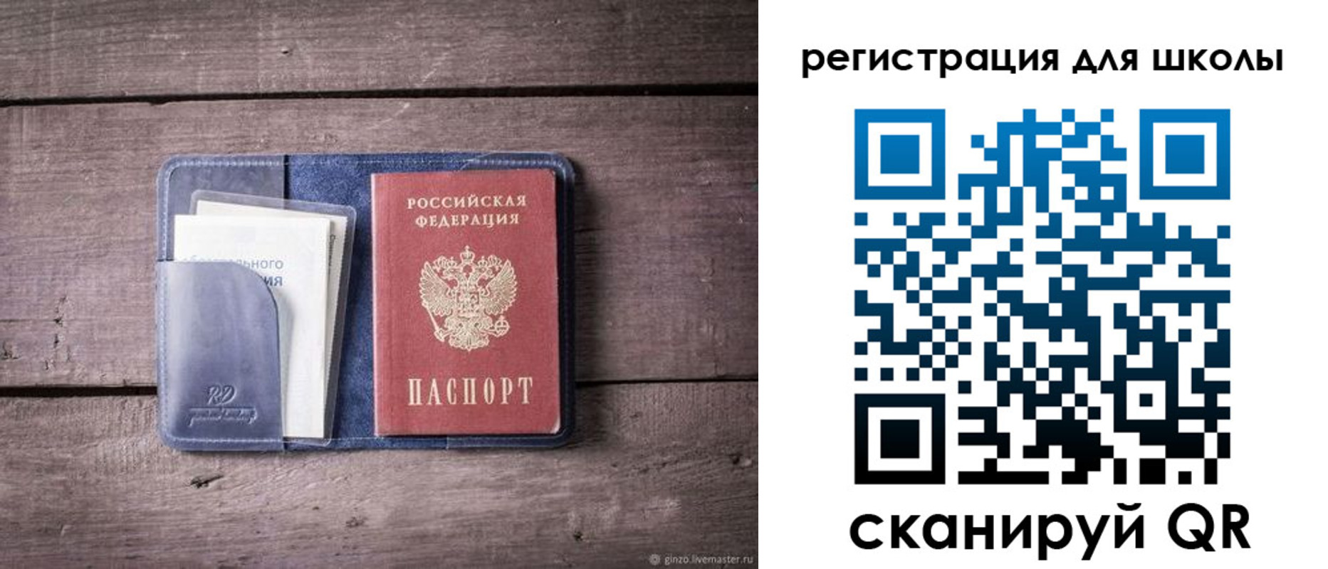 временная регистрация в Вольске