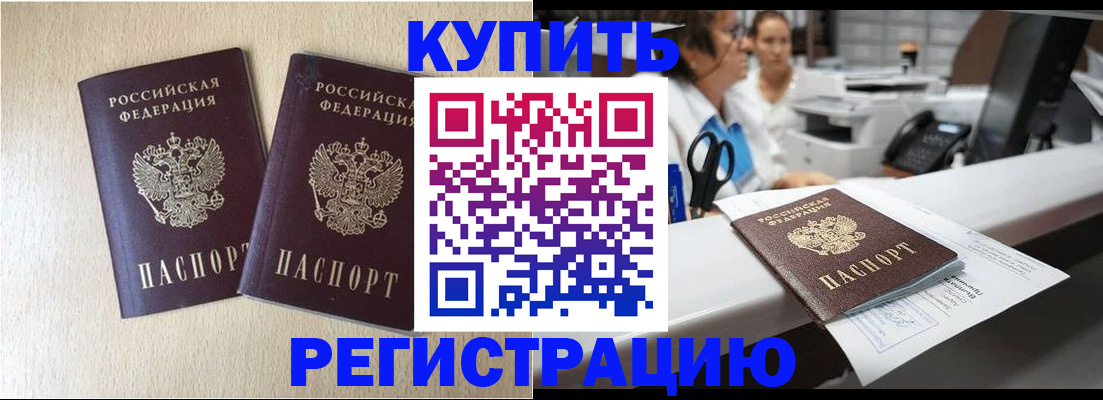 временная регистрация 2025 в Вольске