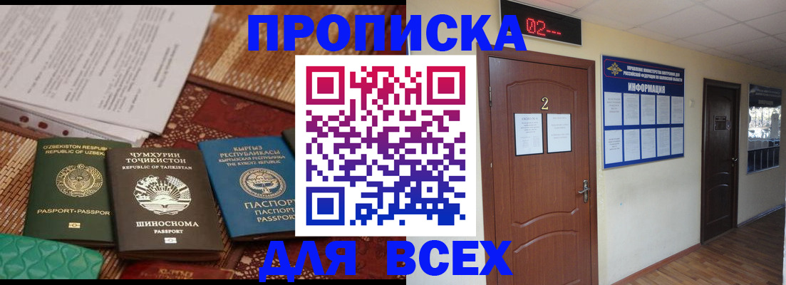 временная регистрация надежно в Вольске