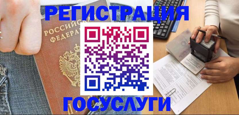 временная регистрация для школы в Вольске