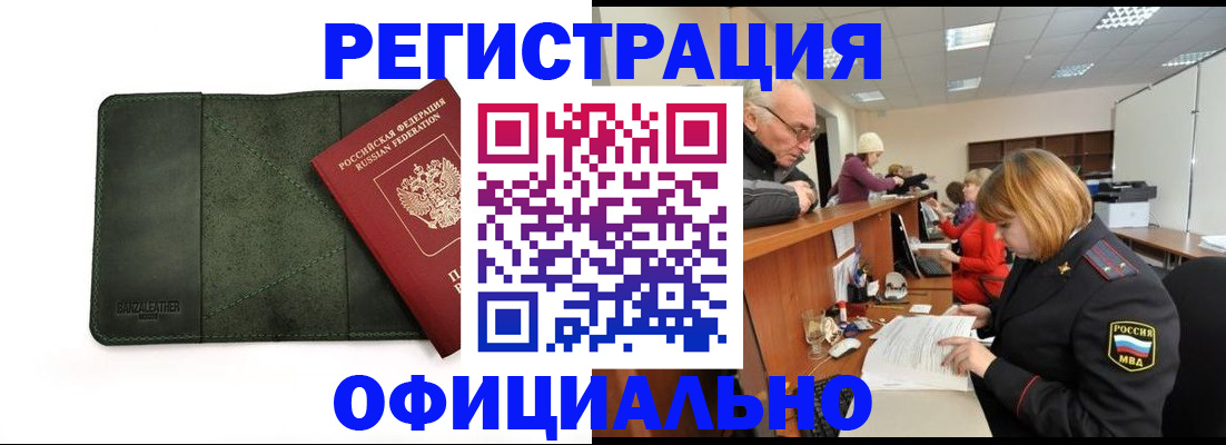 временная регистрация адрес в Вольске