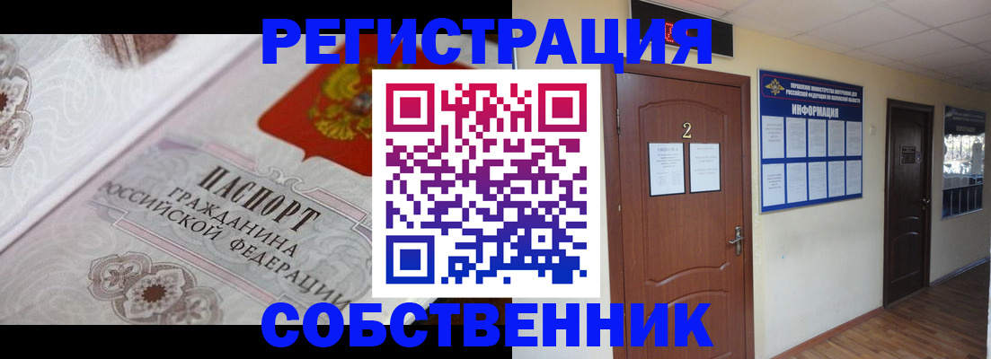 прописка 2025 в Вольске