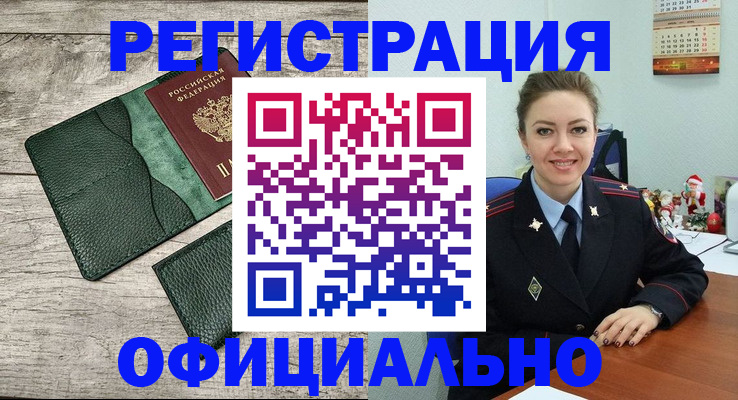 временная регистрация 2025 в Вольске