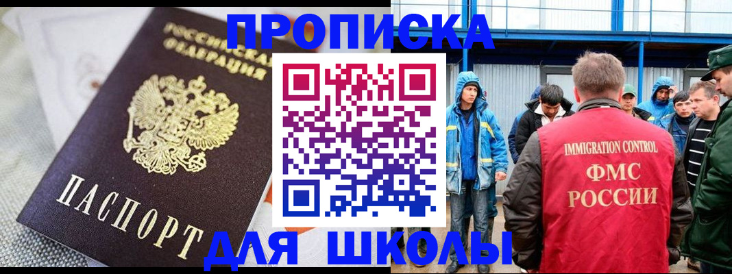 прописка от собственника в Вольске