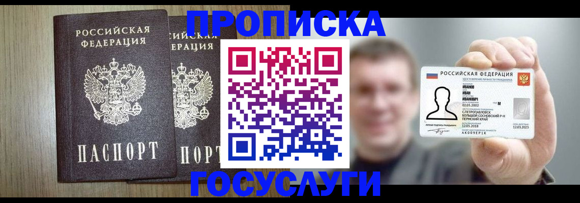 прописка поиск в Вольске