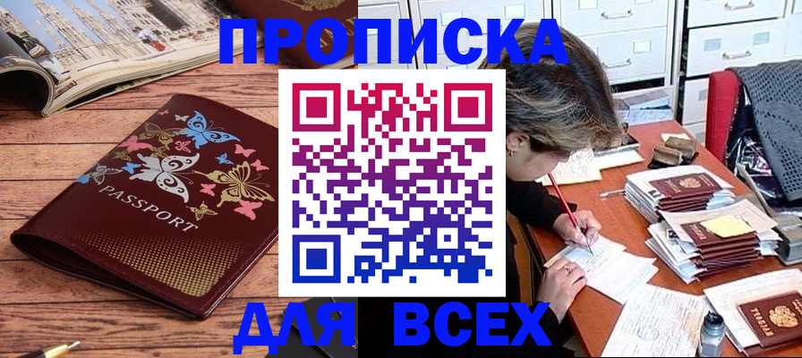 регистрация в Вольске